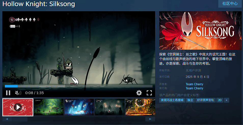 《空洞騎士絲之歌》Steam特別好評:中文區好評率52%