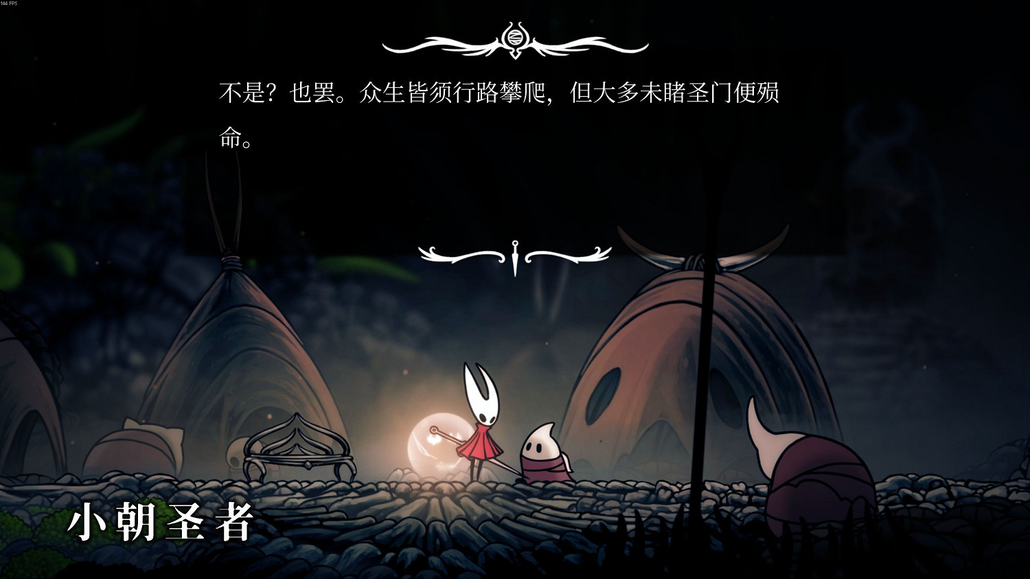 《絲之歌》中文遭吐槽！看不懂的聖門，猜不透的翻譯