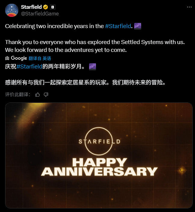 《星空》新DLC預告曝光!B社兩周年動態暗藏彩蛋 《星空》新DLC預告曝光!B社兩周年動態暗藏彩蛋