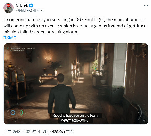 潛行不必失敗！《007曙光初現》獨創“借口化解”機制