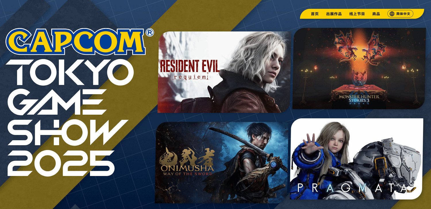 TGS2025陣容公布！將提供《荒野》和FF14連動試玩