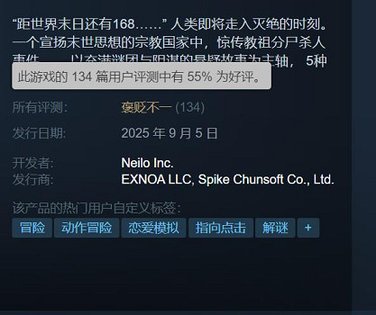 小高和剛《終天教團》Steam褒貶不一：曾臨時漲價