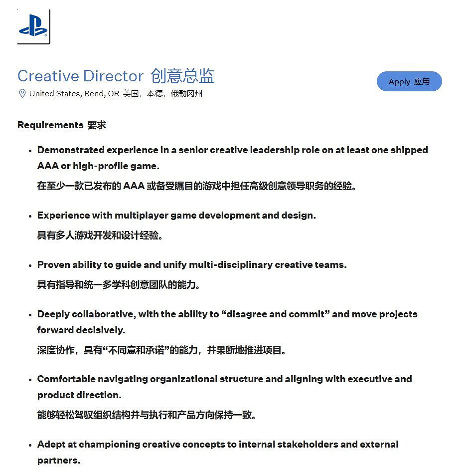 《往日不再》開發商工作室新作曝光！或為多人遊戲