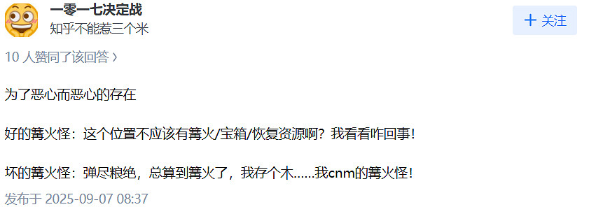 假篝火是真該死。嗎? 假篝火是真該死。嗎?