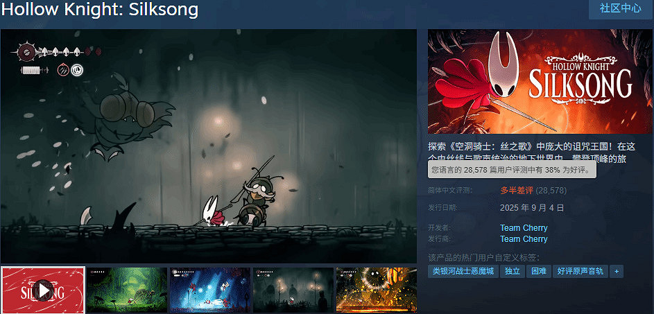 《絲之歌》總監透露:Team Cherry沉默實為專注開發 《絲之歌》總監透露:Team Cherry沉默實為專注開發