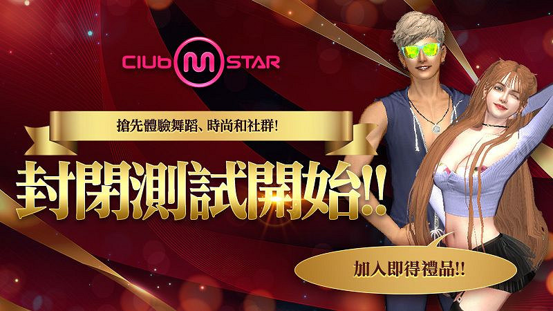 音樂節奏遊戲《Club M Star》開啟全球封測正式開始