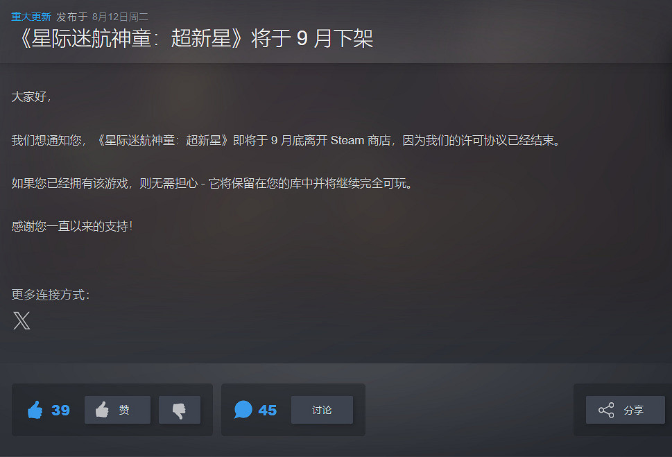即將絕版!《星際爭霸戰神童超新星》臨終打骨折僅需約新台幣30元 即將絕版!《星際爭霸戰神童超新星》臨終打骨折僅需約新台幣30元