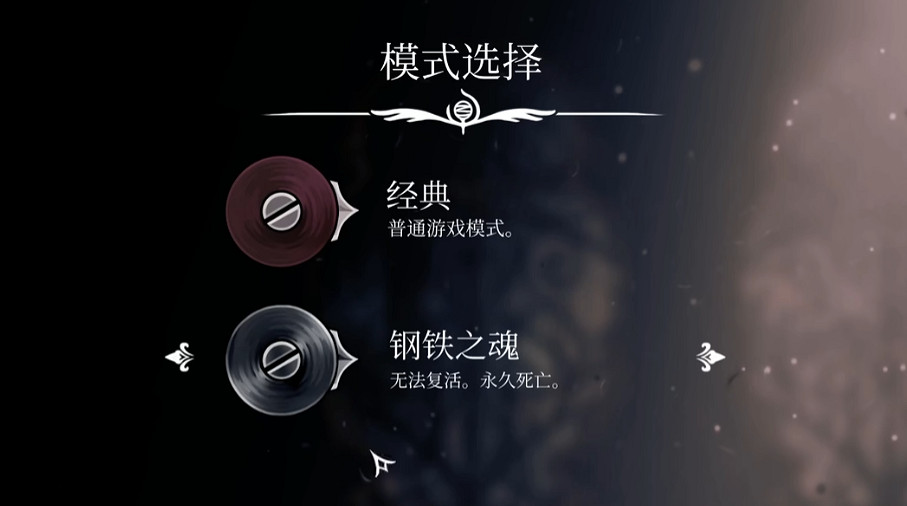 不通關也能開!網友發現《絲之歌》鋼鐵之魂模式入口 不通關也能開!網友發現《絲之歌》鋼鐵之魂模式入口