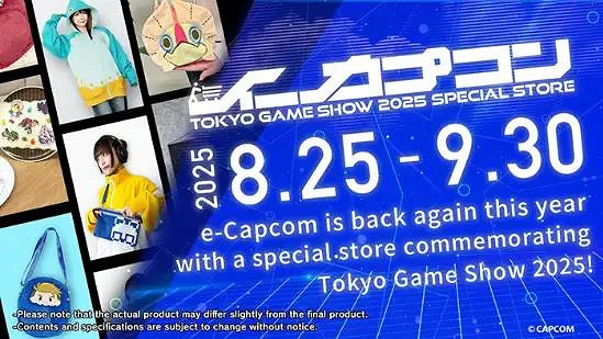卡普空公布 TGS2025參展遊戲陣容和活動日程安排! 卡普空公布 TGS2025參展遊戲陣容和活動日程安排!