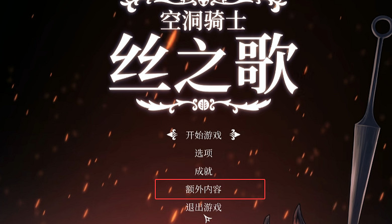 不通關也能開!網友發現《絲之歌》鋼鐵之魂模式入口 不通關也能開!網友發現《絲之歌》鋼鐵之魂模式入口