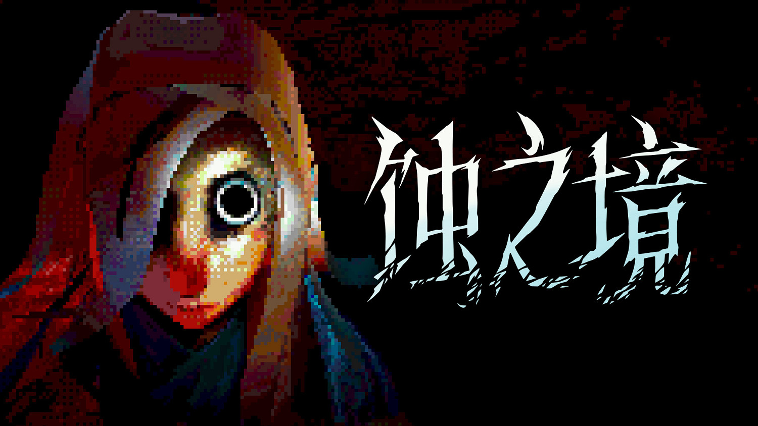 CRITICAL REFLEX宣布首屆“CRITICAL REFLEX TIME”發布會定檔9月16日，重磅公開多款新作預告及發售情報