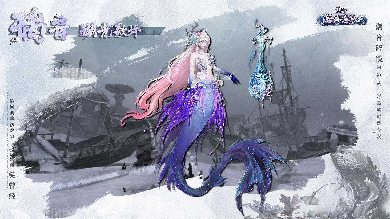 誅仙端遊全新海底副本即將上線!副本實錄影片先行公開! 誅仙端遊全新海底副本即將上線!副本實錄影片先行公開!