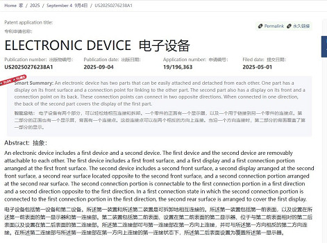 任天堂雙屏專利更新！Switch或迎經典雙屏遊戲體驗？