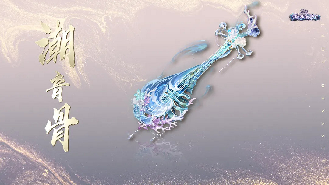 誅仙端遊全新海底副本即將上線!副本實錄影片先行公開! 誅仙端遊全新海底副本即將上線!副本實錄影片先行公開!