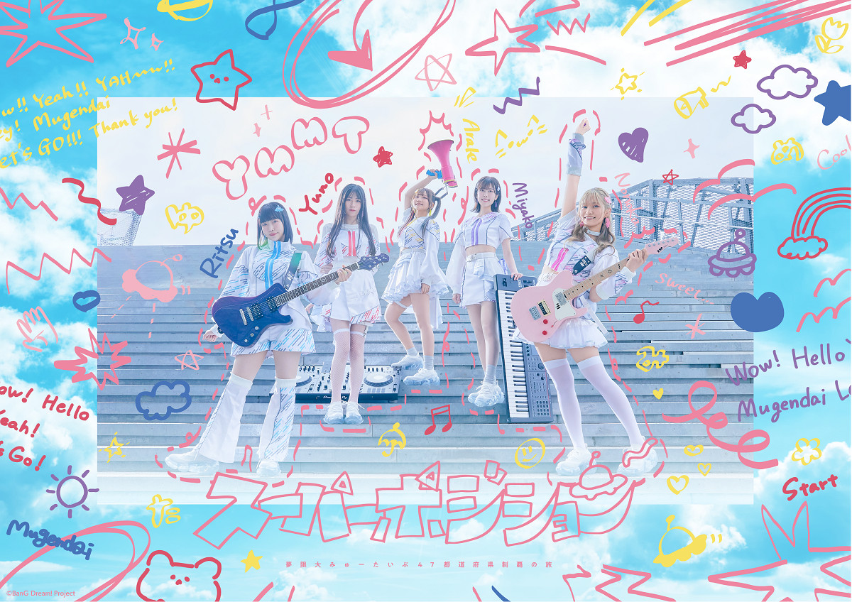 《BanG Dream!》原創改編電視動畫 故事方向播出計劃