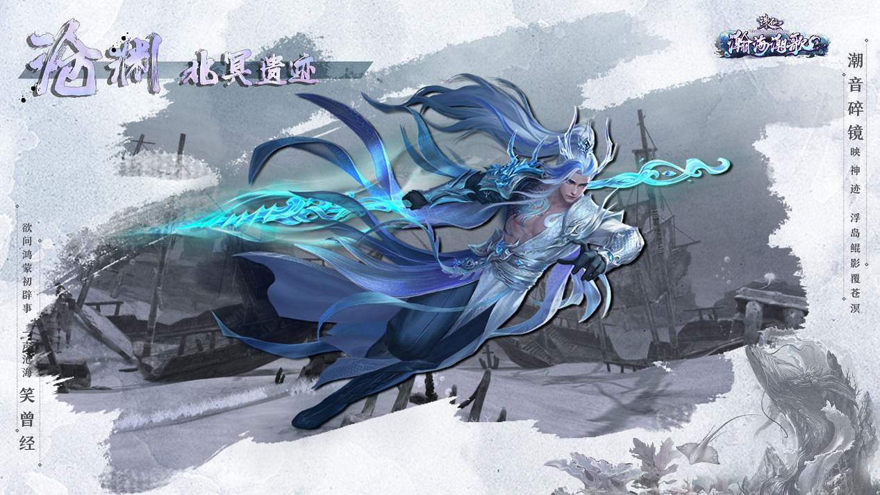 誅仙端遊全新海底副本即將上線!副本實錄影片先行公開! 誅仙端遊全新海底副本即將上線!副本實錄影片先行公開!