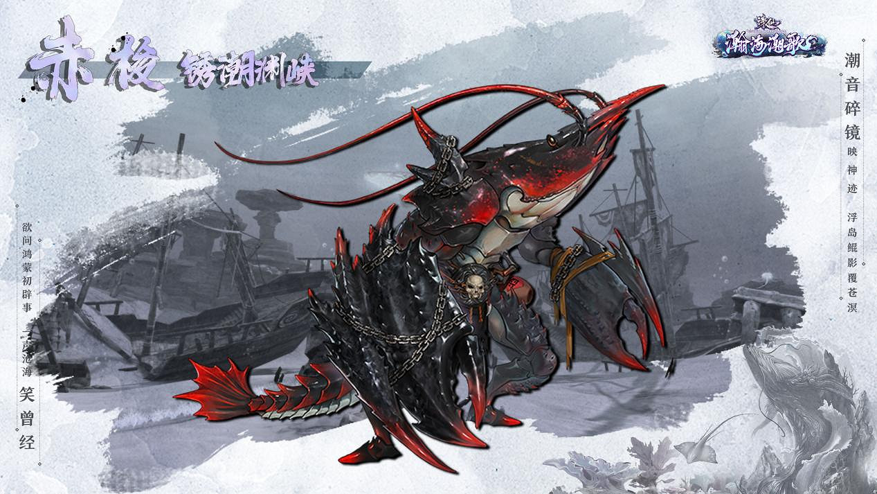 誅仙端遊全新海底副本即將上線!副本實錄影片先行公開! 誅仙端遊全新海底副本即將上線!副本實錄影片先行公開!