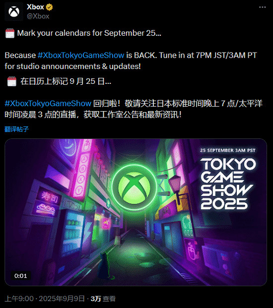 Xbox官方宣布東京電玩展特別節目將於9月25晚6點直播 Xbox官方宣布東京電玩展特別節目將於9月25晚6點直播