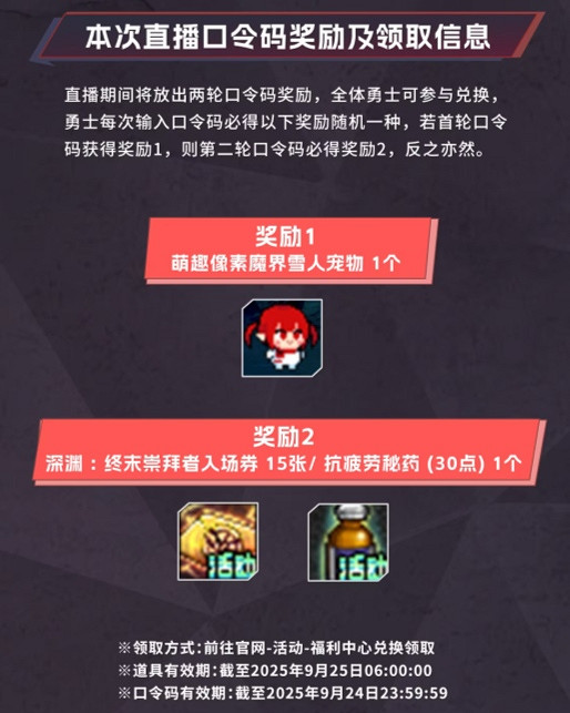 拯救霧嵐就在今天!勇士開荒團今晚首戰「霧嵐黃昏戰」! 拯救霧嵐就在今天!勇士開荒團今晚首戰「霧嵐黃昏戰」!