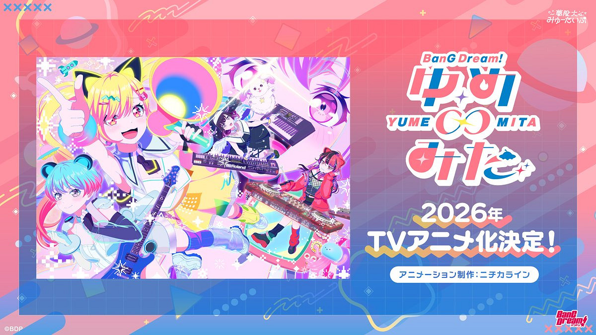 《BanG Dream!》原創改編電視動畫 故事方向播出計劃