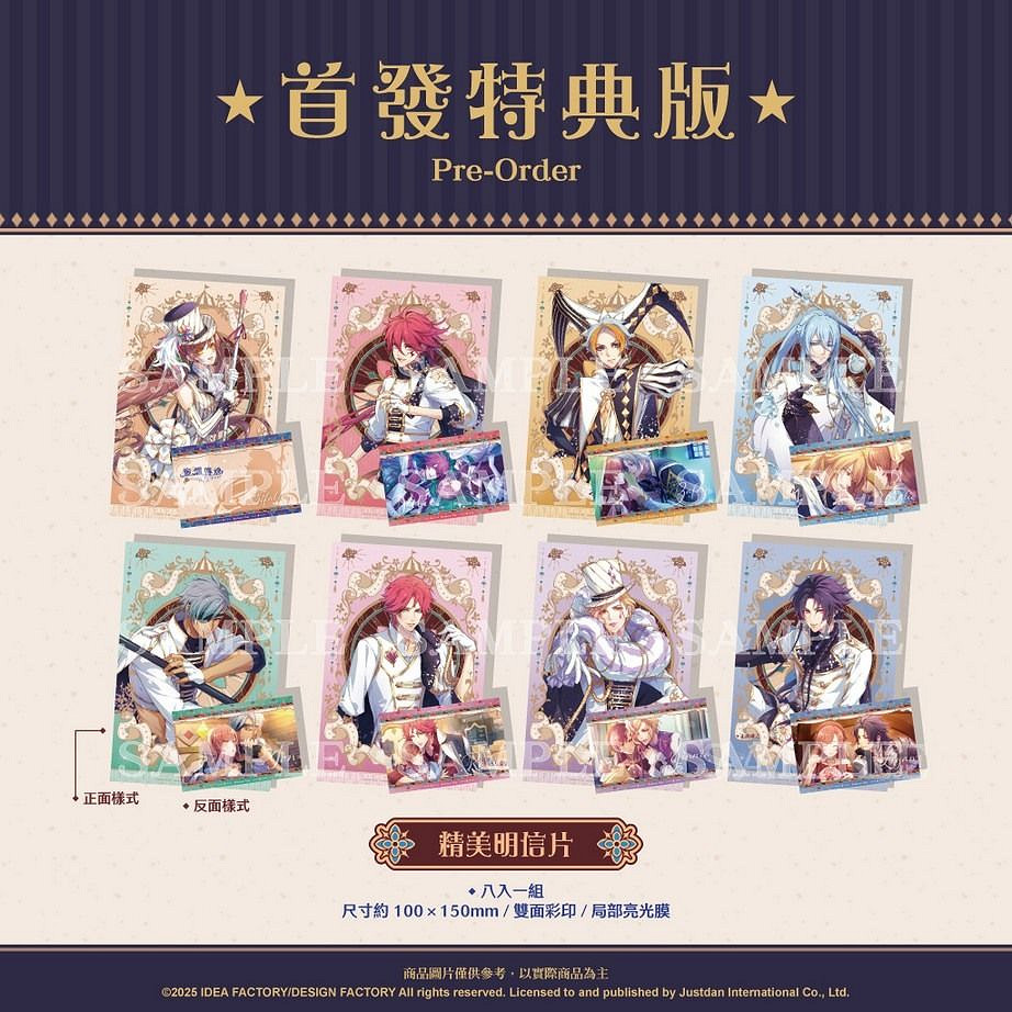 《絢爛傳說》公開繁體中文版首映片頭與首發特典內容