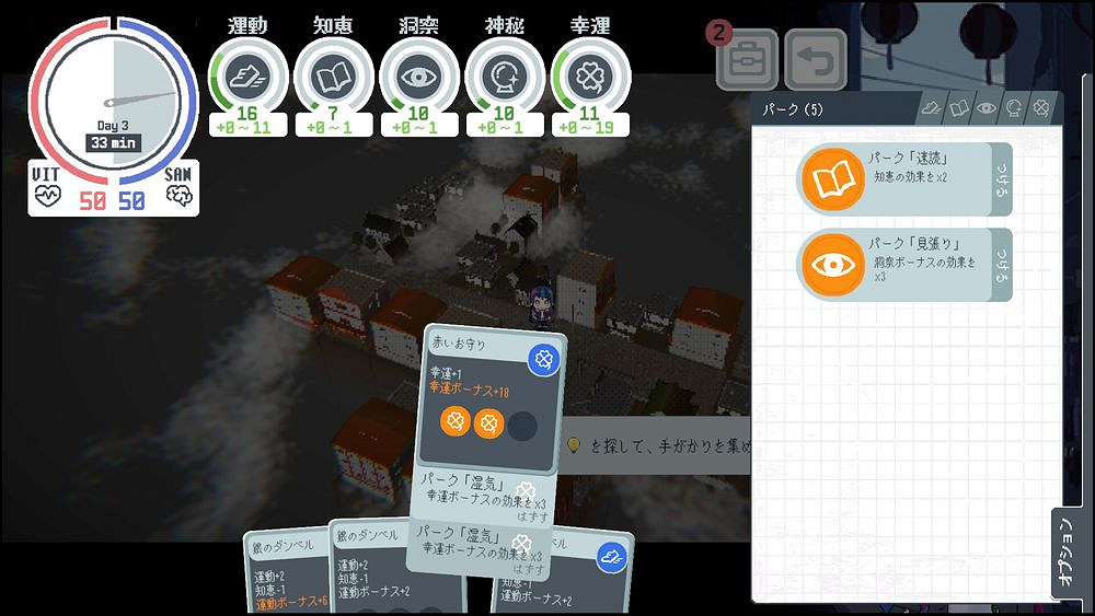 都市探索學園冒險新作《神椿學園新聞部》10月底發售