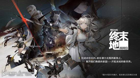 《明日方舟:終末地》完美展現了iPhone Air的強大性能 《明日方舟:終末地》完美展現了iPhone Air的強大性能