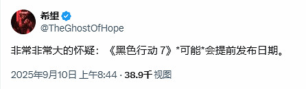 曝《COD:黑色行動7》將來有可能提前發售!原因尚未明確 曝《COD:黑色行動7》將來有可能提前發售!原因尚未明確