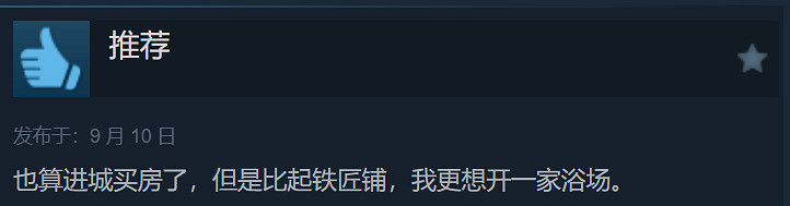 《天國:拯救2》dlc“熔爐的遺產”特別好評!好評率91% 《天國:拯救2》dlc“熔爐的遺產”特別好評!好評率91%