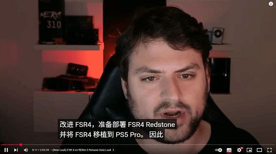 曝PS5Pro明年初上線AMD FSR4技術：畫質性能會更強！