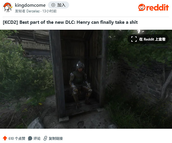 玩家稱讚《天國拯救2》新DLC:亨利終於可以上廁所! 玩家稱讚《天國拯救2》新DLC:亨利終於可以上廁所!