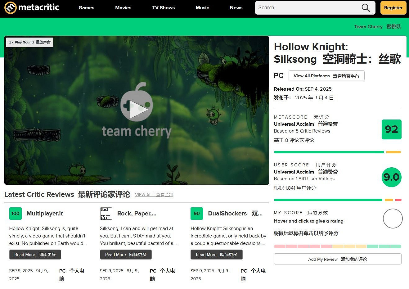 法國一遊戲媒體給《絲之歌》打70分:遊戲難度太高! 法國一遊戲媒體給《絲之歌》打70分:遊戲難度太高!