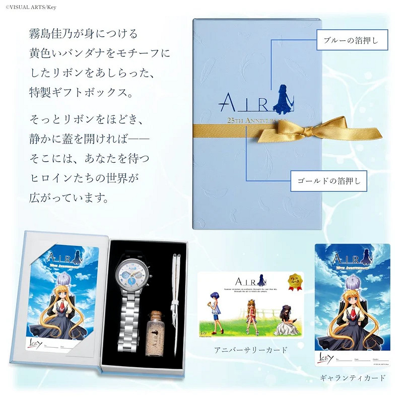 經典視覺小說遊戲《AIR》25周年紀念腕表開放預售 經典視覺小說遊戲《AIR》25周年紀念腕表開放預售