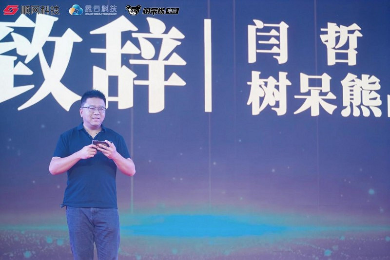 拾光赴新 征程築夢 樹呆熊品牌十周年暨4.0升級發布會圓滿落幕 拾光赴新 征程築夢 樹呆熊品牌十周年暨4.0升級發布會圓滿落幕