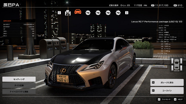 《首都高賽車》本田思域TypeR參戰！收錄車影片公開!
