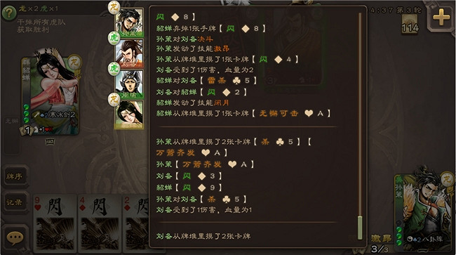 從指尖到大屏!三國殺電腦版今日上線,開啟卡牌策略新征程 從指尖到大屏!三國殺電腦版今日上線,開啟卡牌策略新征程