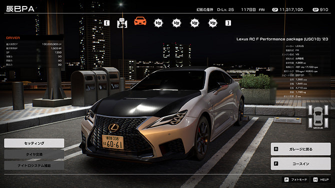 《首都高賽車》本田思域TypeR參戰!收錄車影片公開! 《首都高賽車》本田思域TypeR參戰!收錄車影片公開!