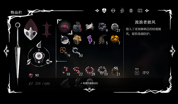 《空洞騎士：絲之歌》玩法增強MOD推薦！神級改造重塑蟲族世界