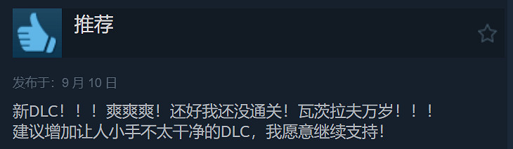 《天國:拯救2》dlc“熔爐的遺產”特別好評!好評率91% 《天國:拯救2》dlc“熔爐的遺產”特別好評!好評率91%