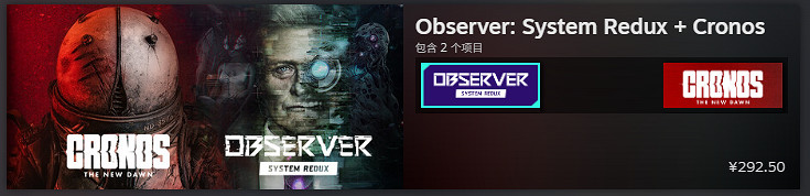 《時間旅者:重生曙光》開啟促銷:推出連動捆綁包! 《時間旅者:重生曙光》開啟促銷:推出連動捆綁包!