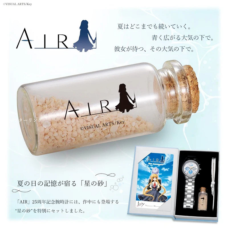 經典視覺小說遊戲《AIR》25周年紀念腕表開放預售 經典視覺小說遊戲《AIR》25周年紀念腕表開放預售