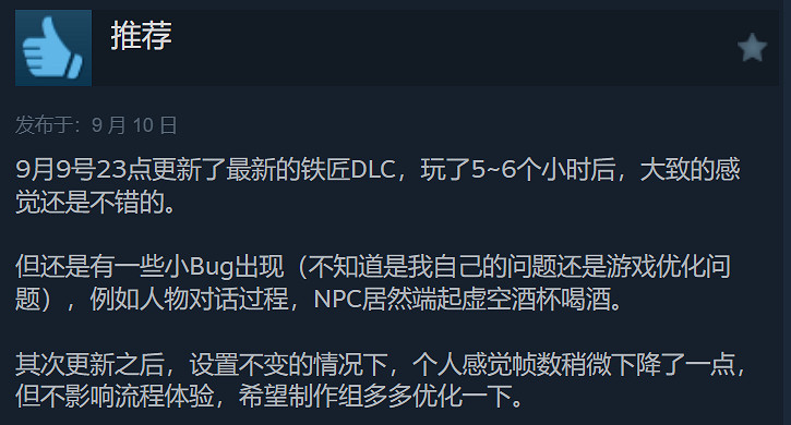 《天國:拯救2》dlc“熔爐的遺產”特別好評!好評率91% 《天國:拯救2》dlc“熔爐的遺產”特別好評!好評率91%