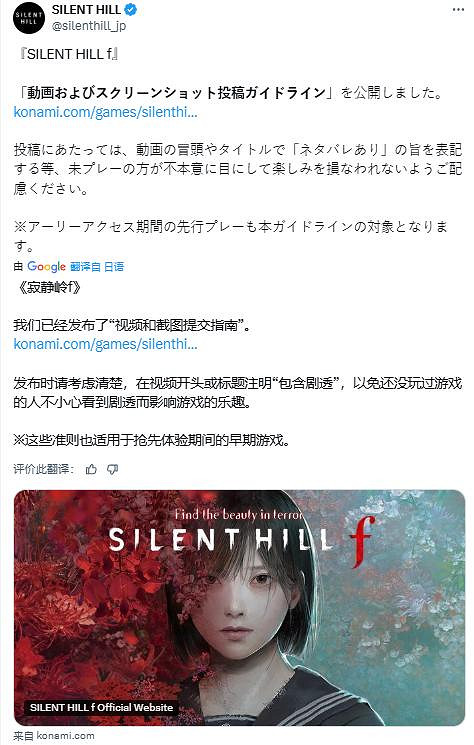 《沉默之丘 f》官方特別提醒防劇透!龍騎士07發大力? 《沉默之丘 f》官方特別提醒防劇透!龍騎士07發大力?