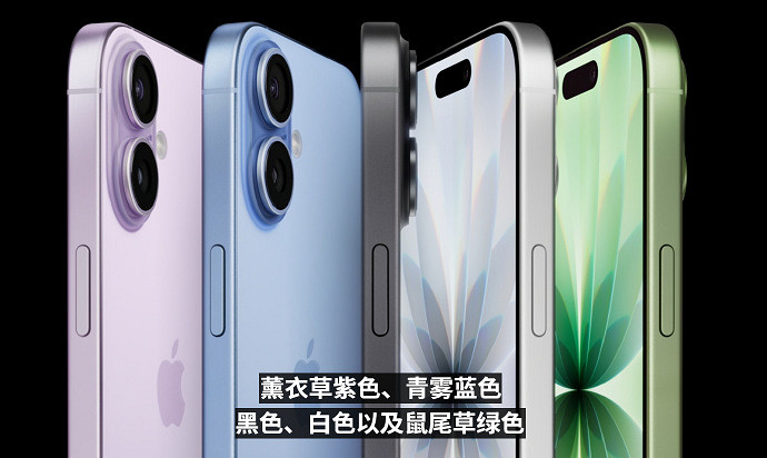 iPhone 17系列正式公布：4款機型 9月19日正式開售！