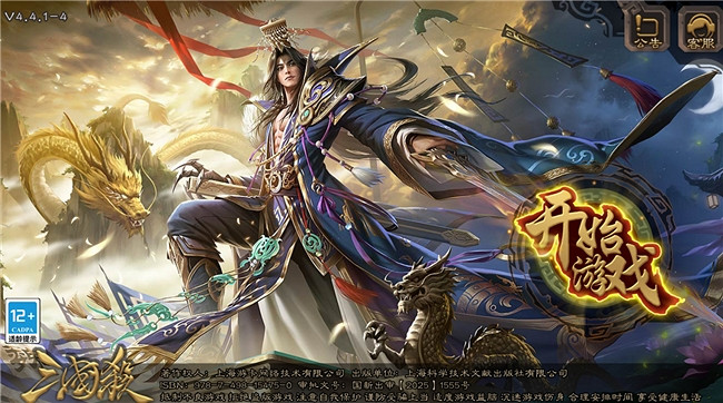 從指尖到大屏!三國殺電腦版今日上線,開啟卡牌策略新征程 從指尖到大屏!三國殺電腦版今日上線,開啟卡牌策略新征程