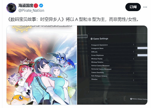 《數碼寶貝》新作被指責“太政確“ ！性別用體型A/B取代