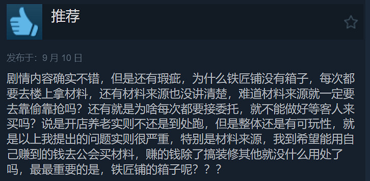 《天國:拯救2》dlc“熔爐的遺產”特別好評!好評率91% 《天國:拯救2》dlc“熔爐的遺產”特別好評!好評率91%