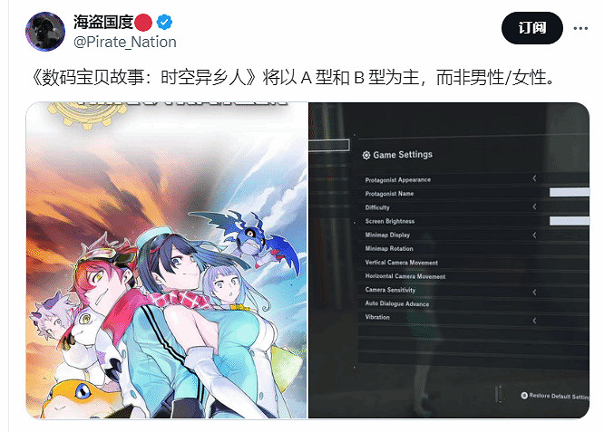 《數碼寶貝》新作被指責"太政確" !性別用體型A/B取代 《數碼寶貝》新作被指責"太政確" !性別用體型A/B取代