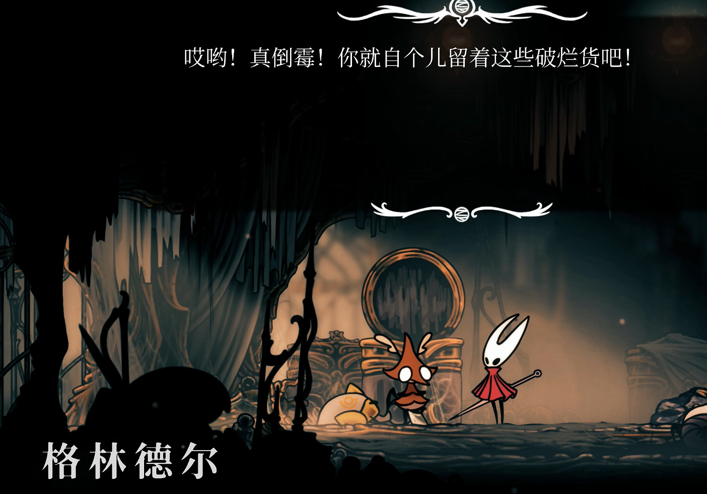 可便宜你了!盤點《絲之歌》中被大黃蜂扇巴掌的NPC 可便宜你了!盤點《絲之歌》中被大黃蜂扇巴掌的NPC