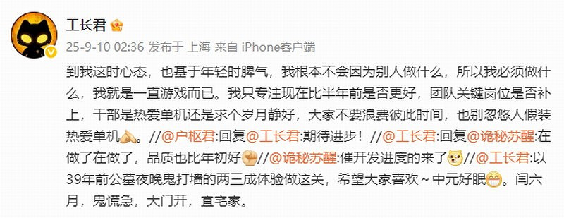 工長君微博回應《劍心雕龍》進度：遊戲品質有提升！